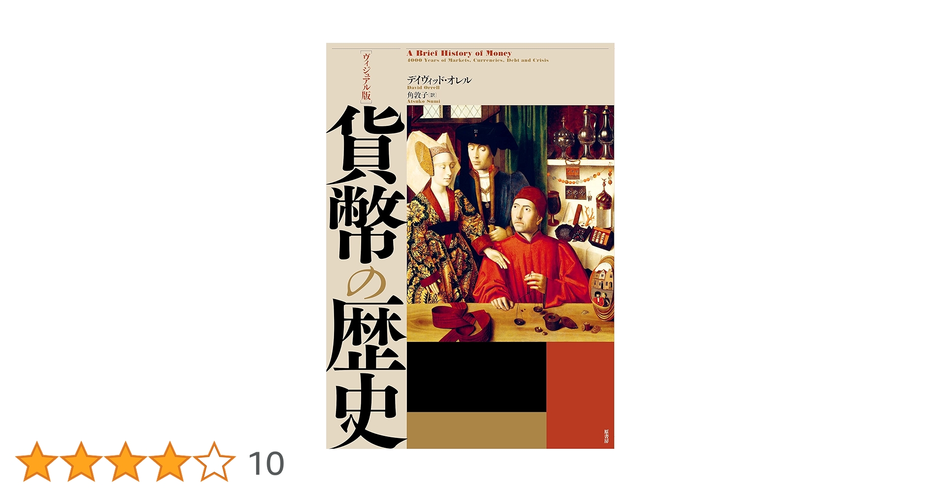 貨幣の歴史　古本 71Du1in1C1L._AC_UF350,